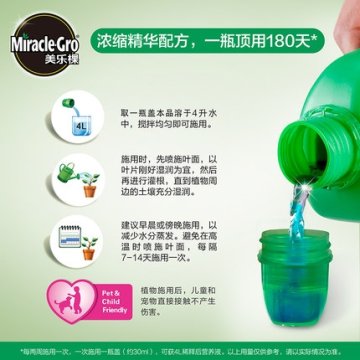 美乐棵植物营养液通用型